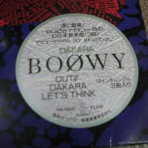 12インチレコード☆BOOWY☆DAKARA☆北海道・札幌発☆の画像6