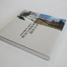 図録★日本の故郷草屋根の民家 向井潤吉・武永槇雄の世界★広島県はつかいち美術ギャラリー 茅葺き民家 古民家_画像1