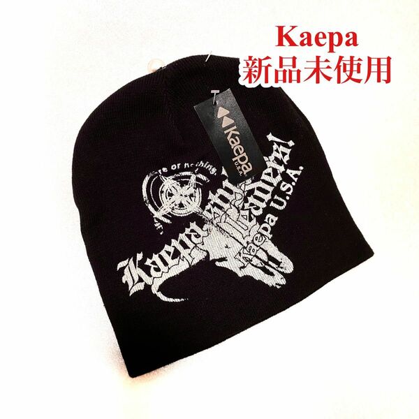 【kaepa】【未使用】ケイパ　 ニット帽