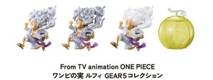 ■限定品■ ワンピの実 ガチャ ギア5 ニカ　ワンピース ONEPIECE ルフィ GEAR5コレクション　ガシャポンEXPO2024 ガチャガチャ ガシャポン