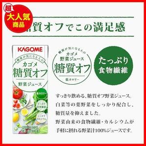 ★200ミリリットル(x24)★ カゴメ 野菜ジュース 200ml×24本 パックの画像2