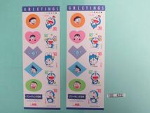 ⑧　コレクション処分品　　　472 　　日本切手　「グリーティング　ドラえもん」　シール式　1997年　80円×5枚　1種類　2枚_画像1