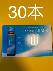 アルマードⅢ型 卵殻膜ドリンク50ml x 30