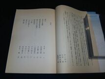 【古書】◆『戦後短篇小説再発見』全18巻セット◆講談社文芸文庫/太宰治/三島由紀夫/久生十蘭/織田作之助/村上春樹◆_画像5