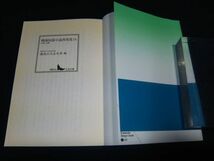 【古書】◆『戦後短篇小説再発見』全18巻セット◆講談社文芸文庫/太宰治/三島由紀夫/久生十蘭/織田作之助/村上春樹◆_画像9