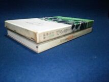 【古書】◆新章文子『バック・ミラー 書下し推理長編』◆桃源社/昭和35年/帯/箱付き/三井永一◆_画像9