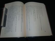 【古書】◆新章文子『バック・ミラー 書下し推理長編』◆桃源社/昭和35年/帯/箱付き/三井永一◆_画像5