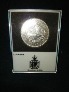【記念硬貨】◆『50フラン記念銀貨』◆L'Excellence de Miki/1977年/フランス/ヘラクレスと女王/コイン◆