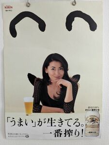 【ポスター】A)中山美穂　キリン一番搾り　B2サイズポスター　キリンビール販促用ポスター　非売品