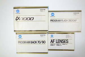  Minolta α-7000 flash 2800AF program back lens system owner manual manual set 