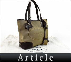 163356〇 PRADA プラダ ロゴ ジャガード 2WAYトートバッグ ショルダーバッグ マザーズバッグ キャンバス レザー 革 ブラウン/ B