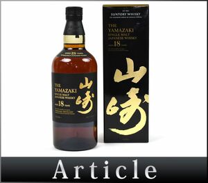 171700古酒□未開栓 サントリー 山崎 18年 シングルモルト ウイスキー SUNTORY YAMAZAKI SINGLE MALT WHISKY 700ml 43% 箱付/ A