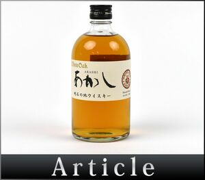 159612古酒〇未開栓 江井ヶ嶋酒造 ホワイトオーク あかし 明石の地 ウイスキー White Oak AKASHI JAPANESE WHISKY 500ml 40%/ A