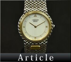 171156◇ 動作確認済 SEIKO セイコー クレドール 腕時計 クォーツ ローマン 5A70-0270 SS 18KT グレー シルバー レディース/ D