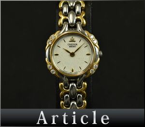 165901◆美品 動作確認済 SEIKO セイコー クレドール 腕時計 クォーツ 2J80-0020 SS ダイヤ 18KT シルバー ゴールド レディース/ D