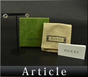 171738◆ GUCCI グッチ インターロッキングG ピアス アクセサリー Sv925 スターリング シルバー メンズ レディース 箱 保存袋/ E