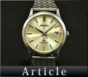 163274◆動作確認済 SEIKO セイコー グランドセイコー 腕時計 クォーツ 9587-7010 デイト 3針 ラウンド SS シルバー メンズ/ D