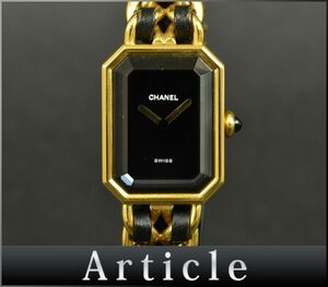 172539☆美品 動作確認済 CHANEL シャネル プルミエール Mサイズ 腕時計 クォーツ H0001 GP レザー ブラック ゴールド レディース/ D