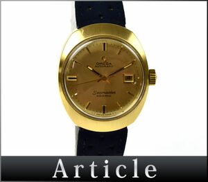 166249◆動作確認済 OMEGA オメガ シーマスター コスミック 腕時計 自動巻き デイト GP スエード ゴールド ネイビー レディース/ D