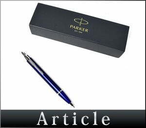 172249☆美品 PARKER パーカー ボールペン ペン シルバーメッキ グロスラッカー ブルー ロイヤルブルー シルバー 箱付 文房具/ G