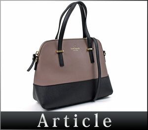 164374〇 kate spade ケイトスペード マイセ 2WAYハンドバッグ ショルダーバッグ レザー パープル グレー ブラック レディース/ B