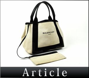 167349〇 BALENCIAGA バレンシアガ ネイビー カバス トートバッグ 339933 キャンバス レザー ナチュラル ブラック ポーチ付/ B