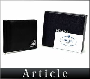 172857□美品 PRADA プラダ 三角ロゴプレート マネークリップ カードケース 札入れ 財布 2MN077 サフィアーノ レザー ブラック 黒 箱付/ C