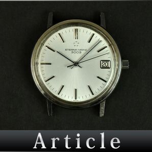 173143☆動作確認済ETERNAエテルナ エテルナマチック3003 腕時計 自動巻き デイト ラウンド 3針 SS シルバー メンズ 本体のみ/ Dの画像1