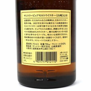 172754古酒□未開栓 サントリー 山崎 12年 ピュアモルト ウイスキー 響マーク SUNTORY YAMAZAKI PURE MALT WHISKY 750ml 43%/ Aの画像5