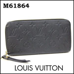 M61864 ジッピー・ウォレット アンプラント 長財布 ルイヴィトン Louis Vuitton