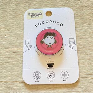 スヌーピー　PEANUTS ルーシー　ピンク　ポコポコ　pocopoco スマホ　スマホリング　