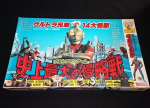 当時物【ウルトラマンゲーム 史上最大の侵略線】ウルトラ兄弟vs14大怪獣・怪獣消しゴム・ウルトラ消し・タカラ・昭和レトロ