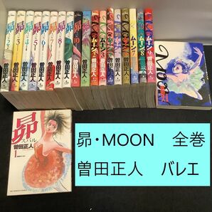 【送料込・定期値下】昴・MOON -昴 ソリチュードスタンディング-　全巻まとめセット　曽田正人　バレエ / ダンス / ドラマ