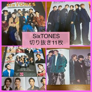 SixTONES 切り抜き