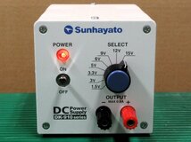 Sunhayato/サンハヤト DK-910 DC Power Supply 1.5V/3V/3.3V/5V/6V/9V/12V/15V 未検査品_画像1