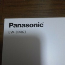 パナソニック　Doltz EW-DM63 新品未使用　音波振動ハブラシ送料無料あり_画像2