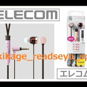 新品/即決/ELECOM エレコム スマートフォン ステレオヘッドホン (ステレオ イヤホン)1.2m(Y型) 通話(マイク)可/EHP-CSG3510PN4/送料￥220の画像1