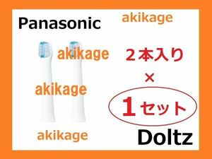  новый товар / быстрое решение [ бесплатная доставка ]PANASONIC Panasonic изменение щетка EW0973-W тонкий мульти- Fit щетка EW0973-W/1set~9 комплект выбор возможно [ бесплатная доставка ]