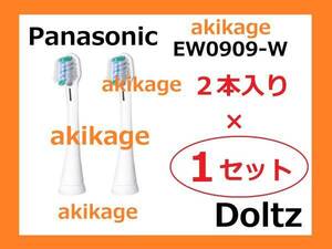 Новое/быстрое решение/Panasonic Panasonic Замена щетки EW0909-W/1 SET ~ 9 SET SELECTION Доступен/доставка ¥ 120 ~ ¥ 198