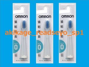 ^ new goods / prompt decision / Omron electric toothbrush change brush SB-050/3 pcs set / postage Y120