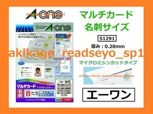 Z/ new goods / prompt decision /A-one A-one business card paper label 51291/ amount 4 till (1 set 10 sheets insertion .4 set total 40 sheets till ) all same packing shipping possibility / postage Y198