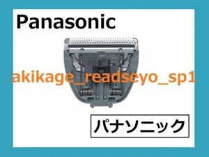 Z/新品/即決/PANASONIC 犬 バリカン用替刃 ER806P ER807P ER807PP-A用/ER9302/送料￥120