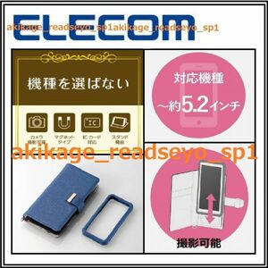 Z/新品/即決/ELECOM エレコム iPhone:スマートフォンケース マルチ ケース ソフト レザーケース 手帳 5.2インチ可/P-PLFBSC02 NV/送料￥300