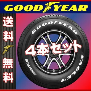 [送料無料]GOODYEAR 215/65-16 109/107R ナスカー 4本セット￥64,700- ハイエース キャラバン EAGLE#1 NASCAR 215/65R16の画像1