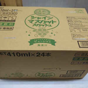 【訳あり】【24本】不二家　シャインマスカットスカッシュ 410ml×24本 / 1箱 伊藤園　炭酸飲料　季節限定　ぶどう