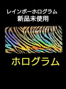 虎柄財布 開運財布 レインボーホログラム 新品未使用