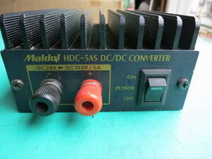 MALDAI　HDCー５AS　　DC/DC　CONVERTER　DC24V　⇒　DC13.8V/５A　DCDCコンバーター　トランス　　無線機　車のラジオなど