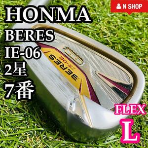 【美品】HONMA BERES ホンマ ベレス IE-06 2S 7番アイアン 7I レディース 右 単品 L