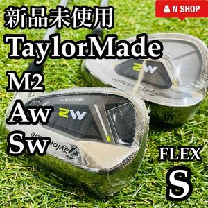 【新品未使用】テーラーメイド M2 Aw Sw ウェッジ 2本セット スチールS