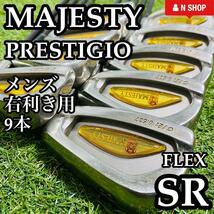 【激レア】最高級 MAJESTY PRESTIGIO σ/Et 0.537 マジェスティ プレステジオ メンズアイアンセット 9本 カーボン SR _画像1